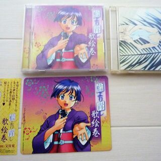 ☆藍より青し 藍青特報版 歌絵巻◆正統派ラブロマンスCD&DVD