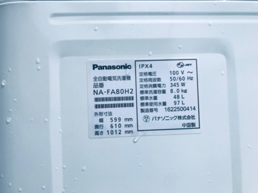 ③‼️8.0kg‼️1508番 Panasonic✨全自動電気洗濯機✨NA-FA80H2‼️