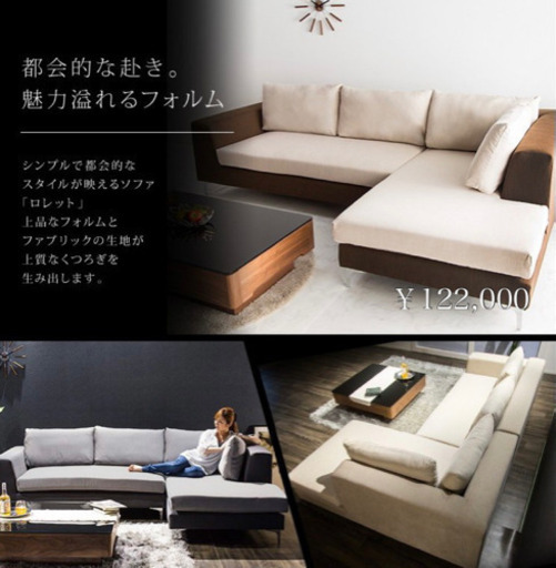 ☑️リピ様売約済み 高級ソファー「ロレット」ベージュ 超極上used  