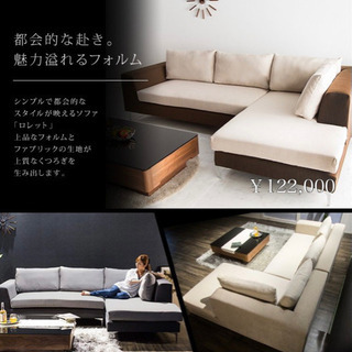 ☑️リピ様売約済み　高級ソファー「ロレット」ベージュ　超極上used エスハウス