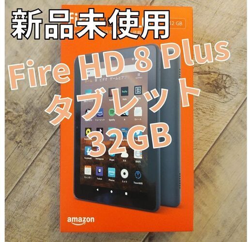 Fire HD 8 Plus タブレット 32GB スレート