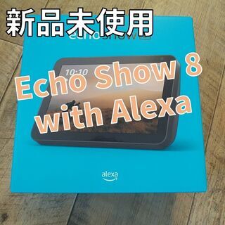 Echo Show 8 エコーショー 8 スマートディスプレイ ...