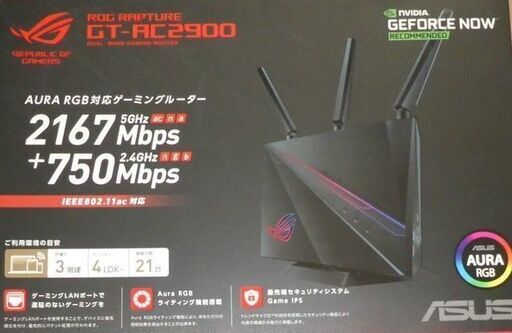 ASUS　WIFI　GT-AC2900　AURARGB対応ゲーミングルーター　2167Mbps５GHｚ＋750Mbps2.4GHｚ