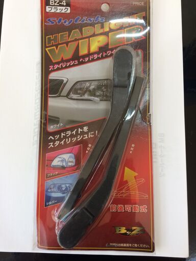 ダミーヘッドライトワイパー Maxrs7 琴似のパーツの中古あげます 譲ります ジモティーで不用品の処分