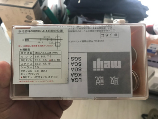 明治、万能ガン、ノズルセット、ホース30mセット