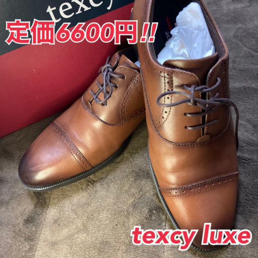 [定価6600円テクシーリュクス] ビジネスシューズ 本革　場所により配達可能