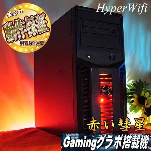 ★特価品★赤い彗星ゲーミングPC★彡★フォートナイト/Apex◎44◎シリアルNO:5KSXVBX