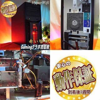 ☆特価品☆赤い彗星ゲーミングPC☆彡☆フォートナイト/Apex◎44