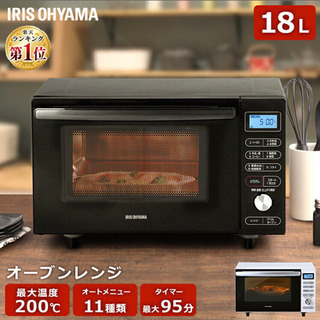 新品・未使用 オーブンレンジ 18L MO-F1805 黒 【公式通販】