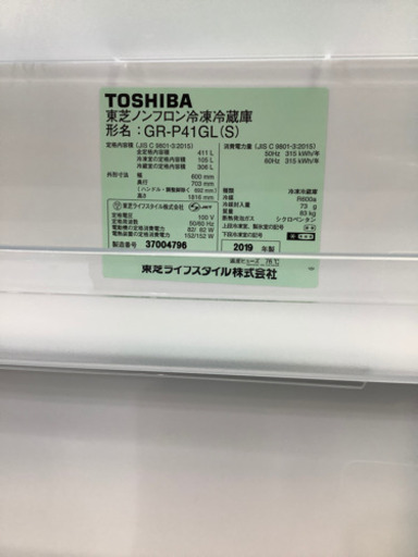 5ドア冷蔵庫 TOSHIBA(東芝) ストア 2019年製 411L