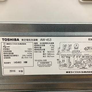 店頭販売のみ】TOSHIBAの全自動洗濯機『AW-4S3』入荷しました 【公式通販】