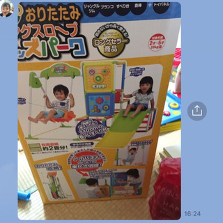 【ネット決済】子供キッズパーク