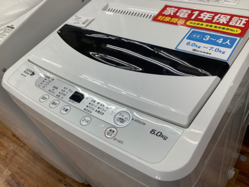 【店頭販売のみ】HERB Relaxの全自動洗濯機『YWM-T60A1』入荷しました
