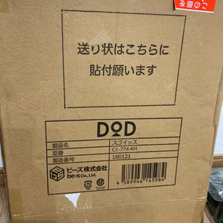 DOD  スゴイッス　決まりました^_^