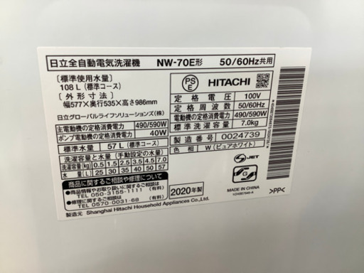 【店頭販売のみ】HITACHIの簡易乾燥機能付洗濯機『NW-70E』入荷しました