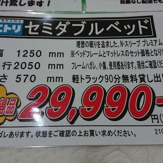 ベッド ニトリ｜N-SLEEP PremiumⅢ｜床下収納付｜セミダブルベッド
