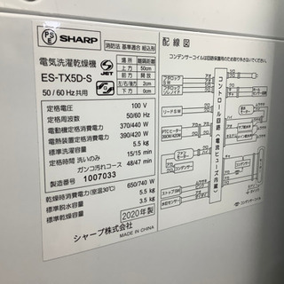 店頭販売のみ】SHARPの縦型洗濯乾燥機『ES-TX5D』入荷しました 【公式 