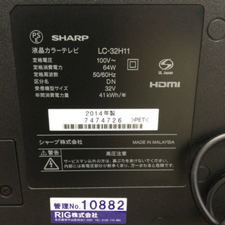 液晶テレビ SHARP 32インチ 2014年製 LC-32H11