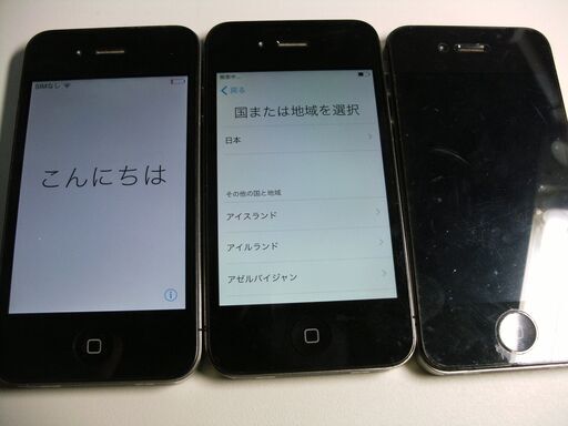 iphone4(S)×３台 zonaamarela.com.br