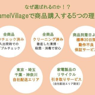 格安中古2点セット!山善【冷蔵庫・洗濯機】AR070305 AS070303 − 東京都