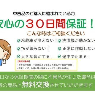 格安中古2点セット!山善【冷蔵庫・洗濯機】AR070305 AS070303 - 売ります・あげます