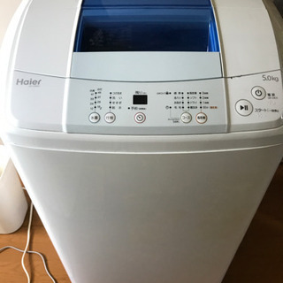 5.0㎏　洗濯機　2013年製　ハイアール　引取り希望
