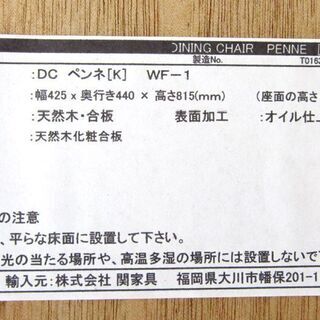 札幌市発 市内近郊配送可能 極美品 EasyLife/イージーライフ ダイニングセット DECKE/デッケ 丸テーブル PENNE/ペンネチェア×4 生活家具 オイル塗装 WF-1