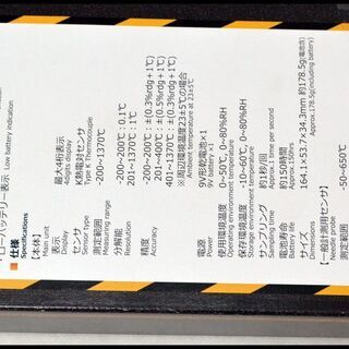 未開封 マイゾックス デジタルアスファルト温度計 AST10 MYZOX