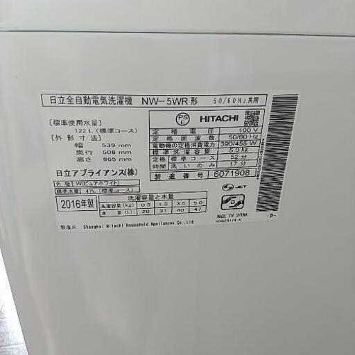 HITACHI 洗濯機 STEP WASH 5kg