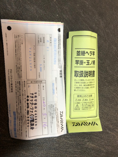 ダイワ 兆 21尺 未使用 新品 最終値下げ 【公式通販】