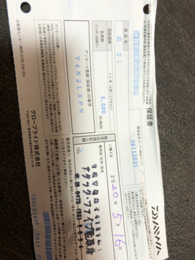 ダイワ 兆 21尺 未使用 新品 最終値下げ | pcmlawoffices.com