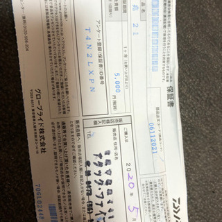 DAIWA（ダイワ） 初代 兆 20尺 21尺 2本セット/N278L へらぶな へら鮒 