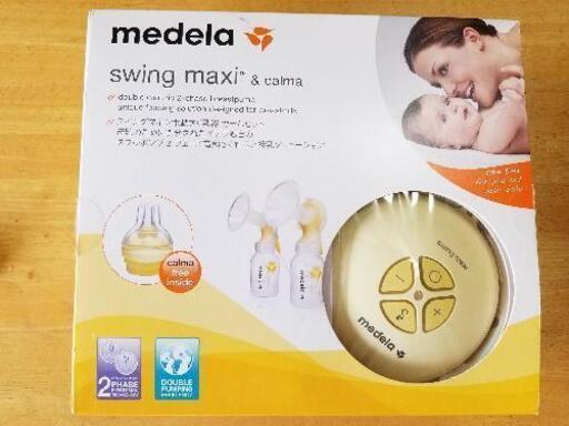 メデラ マキシ 電動搾乳器 ダブルポンプ 日本正規品