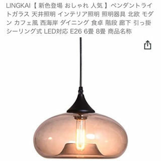 ◆０円◆ ガラス ペンダントライト【未使用品】
