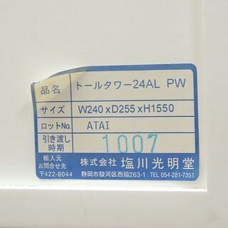 楽天市場】フリーラック C-308 PW 塩川 M's collection シオカワ(代引き不可)【送料無料】 : リコメン堂インテリア館