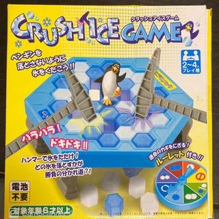 クラッシュアイスゲーム CRUSH ICE GAME