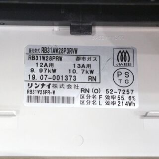 【値下げ!! 】 (Y)北大前! 札幌 引取 未使用 取外し品 Rinnai リンナイ 両面焼 3口 グリル付ガスビルトインコンロ SENCE センス RB31AW28P3RVW パールクリスタル 都市ガス
