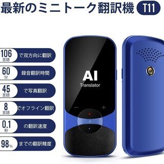世界106言語対応【音声翻訳＋カメラ翻訳+オフライン翻訳】 多