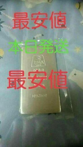 本日発送　最安値　銀インゴット　シルバー現物　silver　銀　直接お待ちします