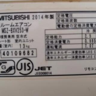 三菱霧ヶ峰ルームエアコン2014年製 | rdpa.al