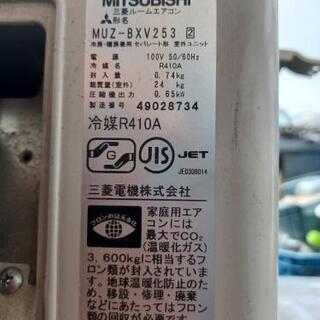 三菱霧ヶ峰ルームエアコン2014年製 | rdpa.al