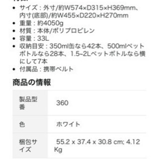【ネット決済】アウトドア用SHINWAクーラーボックス360型