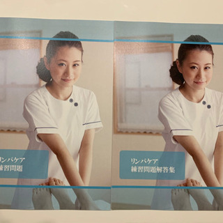 SARA school JAPAN リンパケアテキスト 