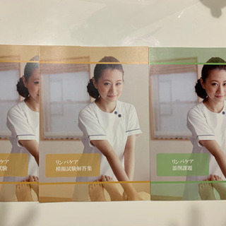 SARA school JAPAN リンパケアテキスト 