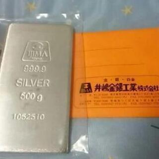 引き取り可能 銀インゴット silver 銀 インゴット 地金 配達します