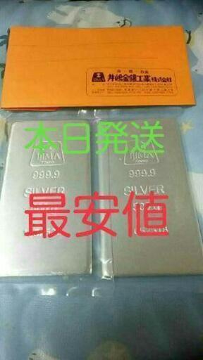 銀　インゴット　silver　本物　手渡し可能です。
