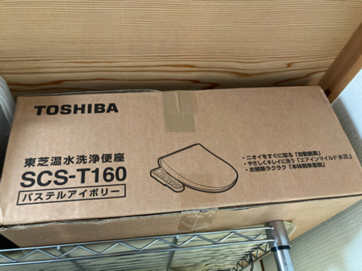 【お取引中】東芝　温水洗浄便座　SCS-T160 ウォシュレット　賃貸物件でも簡単取り付け可