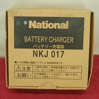 【ネット決済・配送可】National　電動アシスト自転車バッテ...