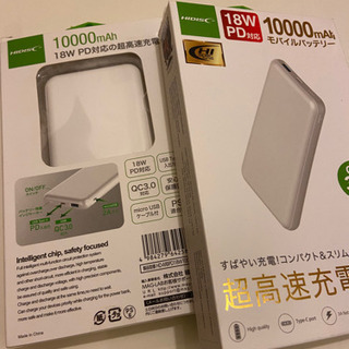 【ネット決済・配送可】モバイルバッテリー10000mAh白×2個