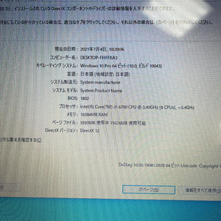 G-GEAR ゲーミングPC 34インチモニターセット　i7-6700 16GB GTX1060 G-GEAR ゲーミングPC 34インチモニターセット i7-6700 16GB GTX1060